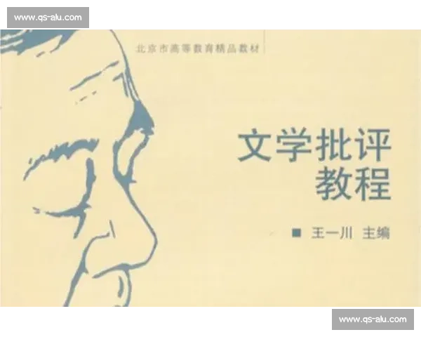 米尔顿与斯肯索普的思想碰撞及其对现代文学批评的深远影响